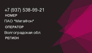 9375389921